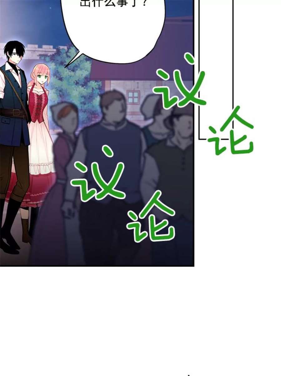 恶女保命计划60.里卡多奥