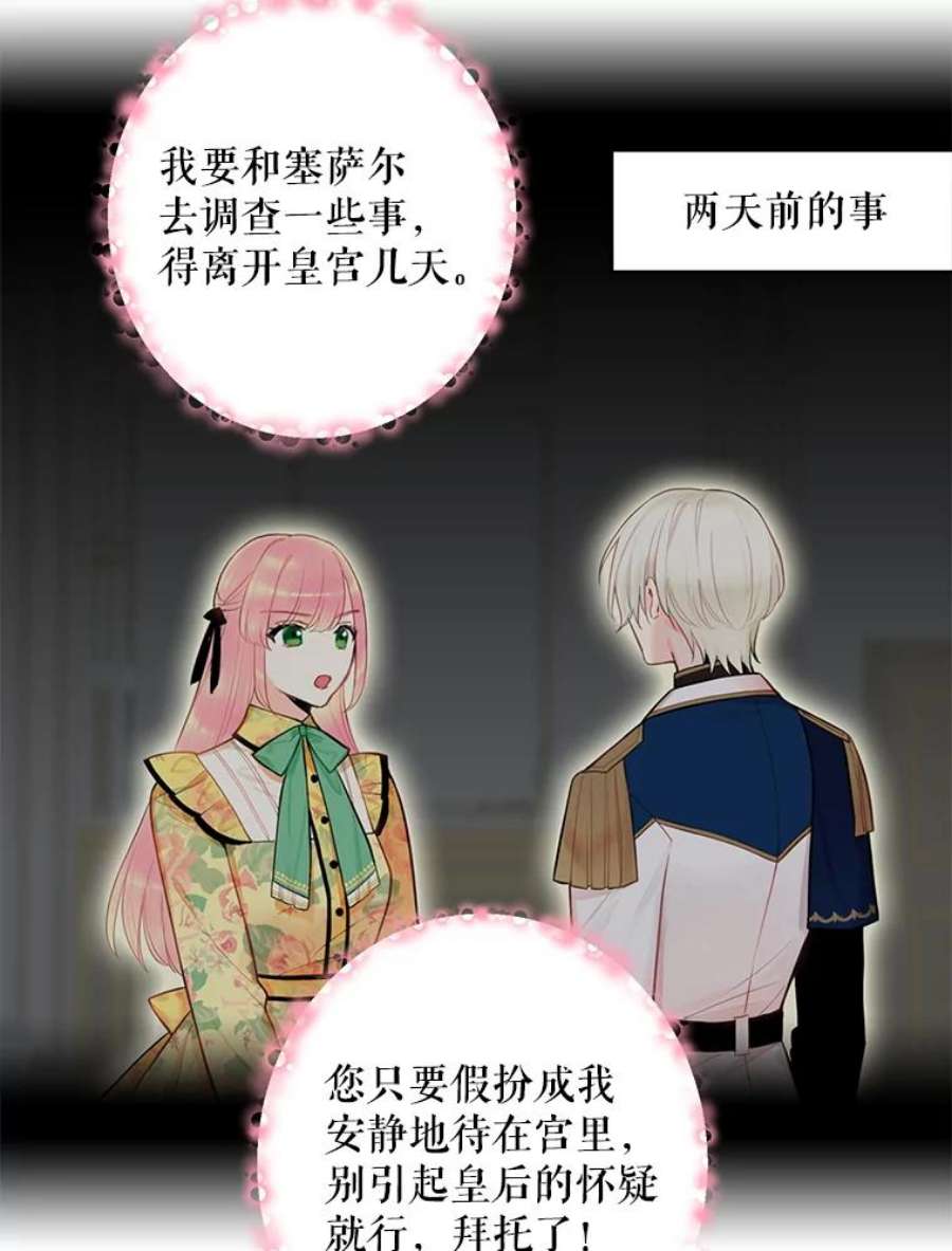 恶女保命计划60.里卡多奥