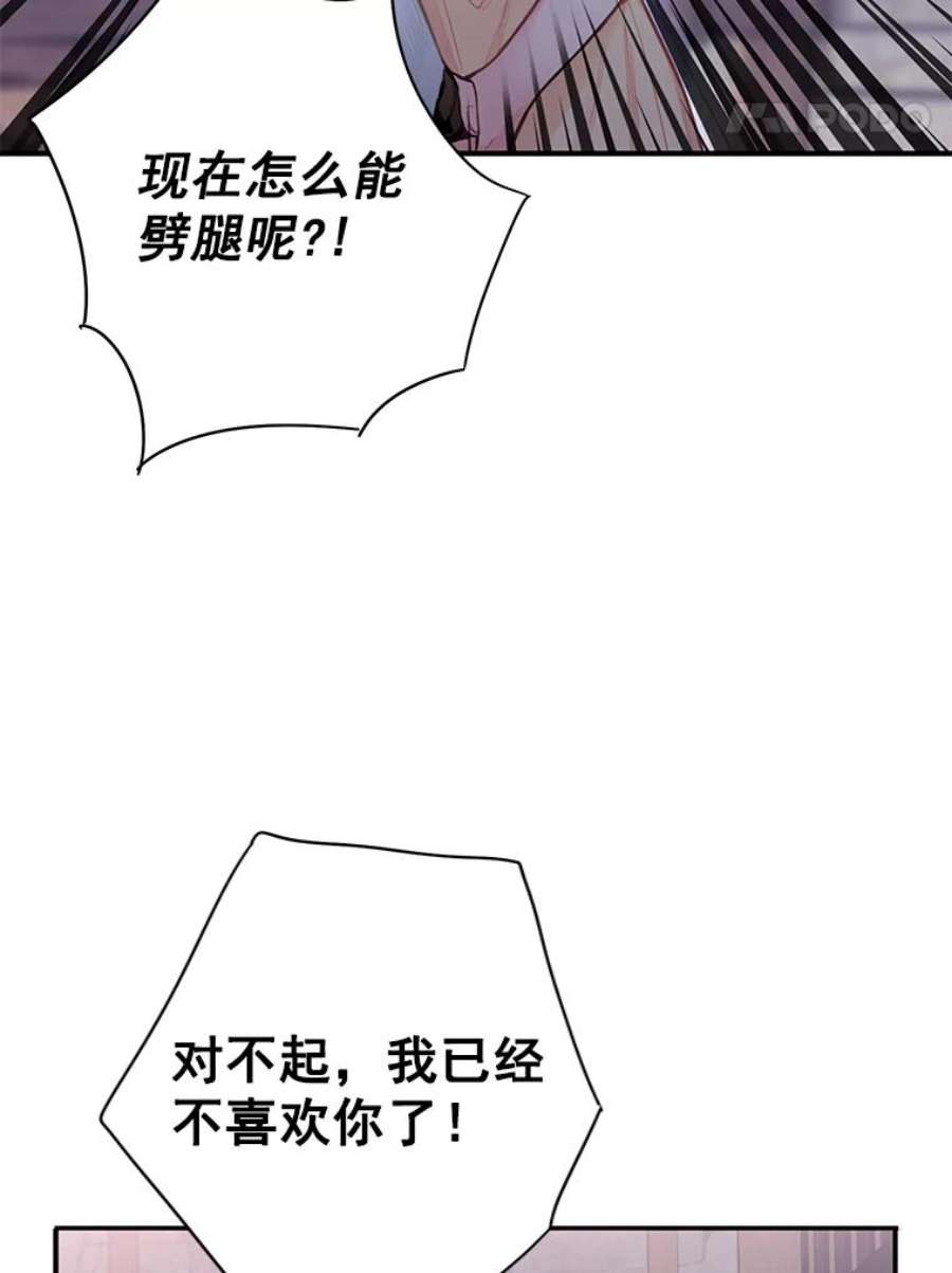 恶女保命计划60.里卡多奥
