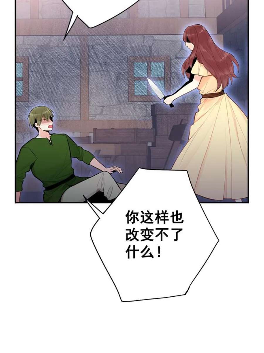 恶女保命计划60.里卡多奥