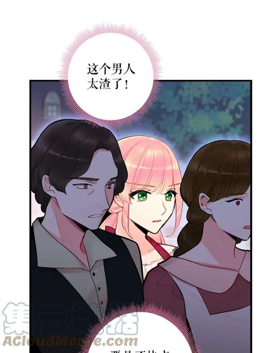 恶女保命计划60.里卡多奥