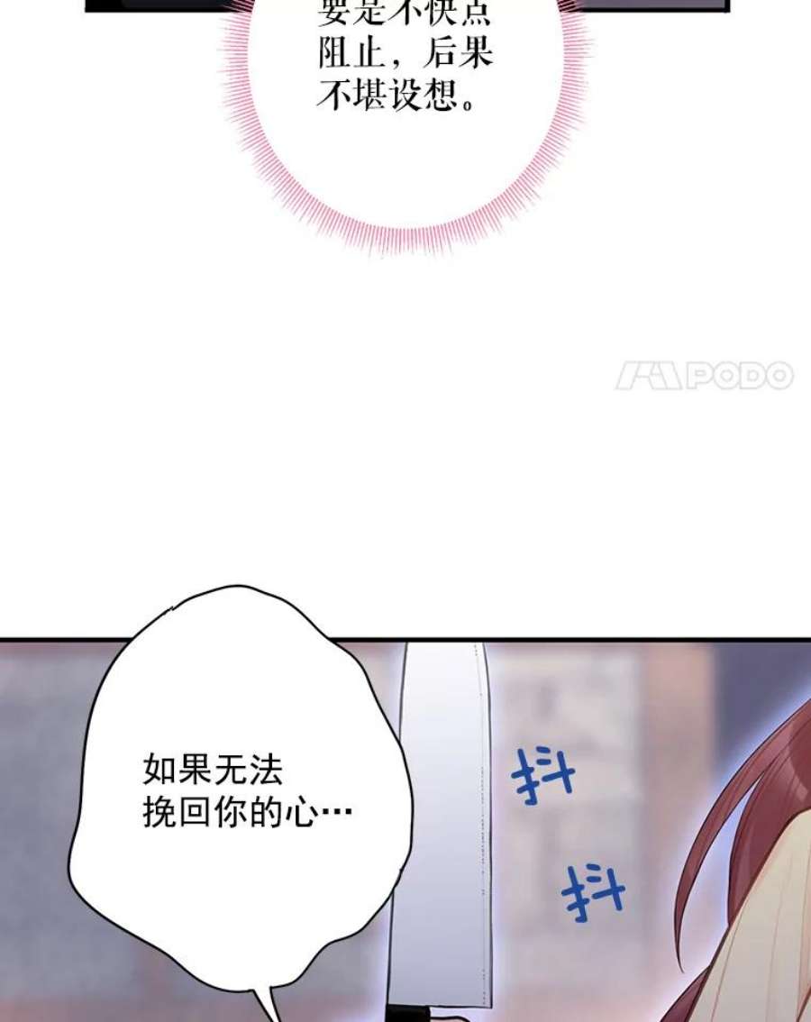 恶女保命计划60.里卡多奥