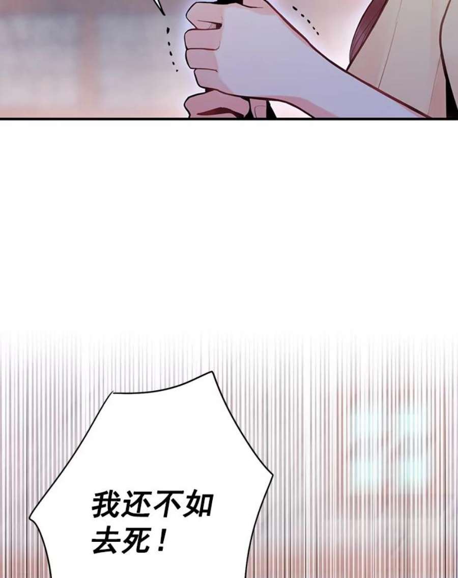 恶女保命计划60.里卡多奥