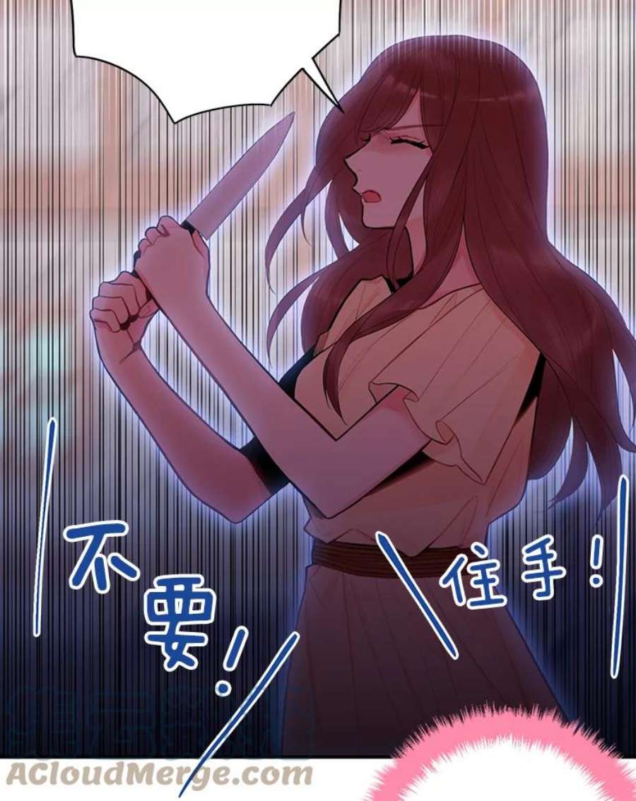 恶女保命计划60.里卡多奥