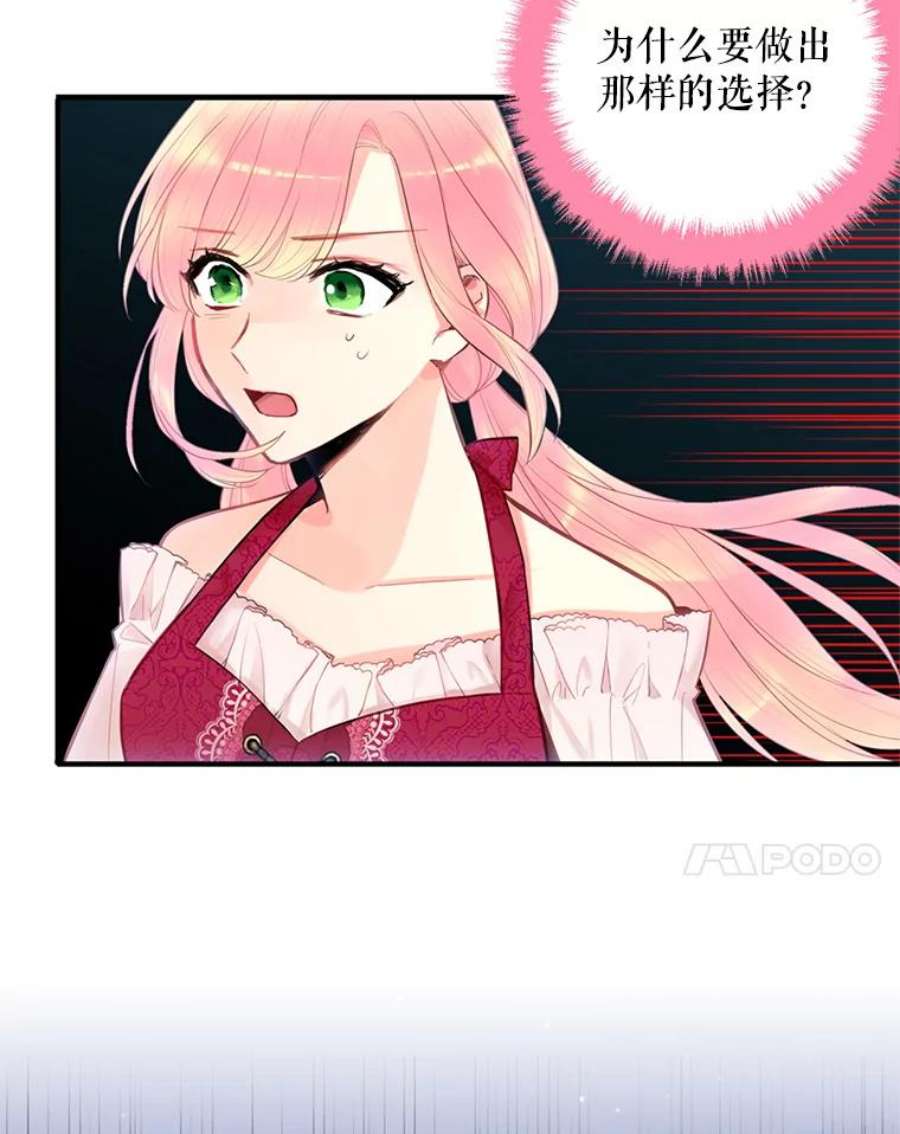恶女保命计划60.里卡多奥