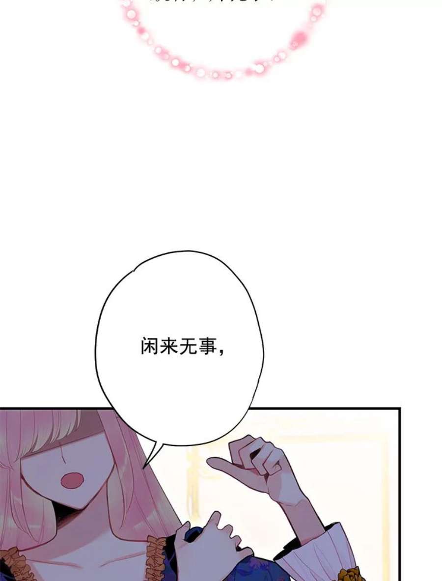 恶女保命计划60.里卡多奥