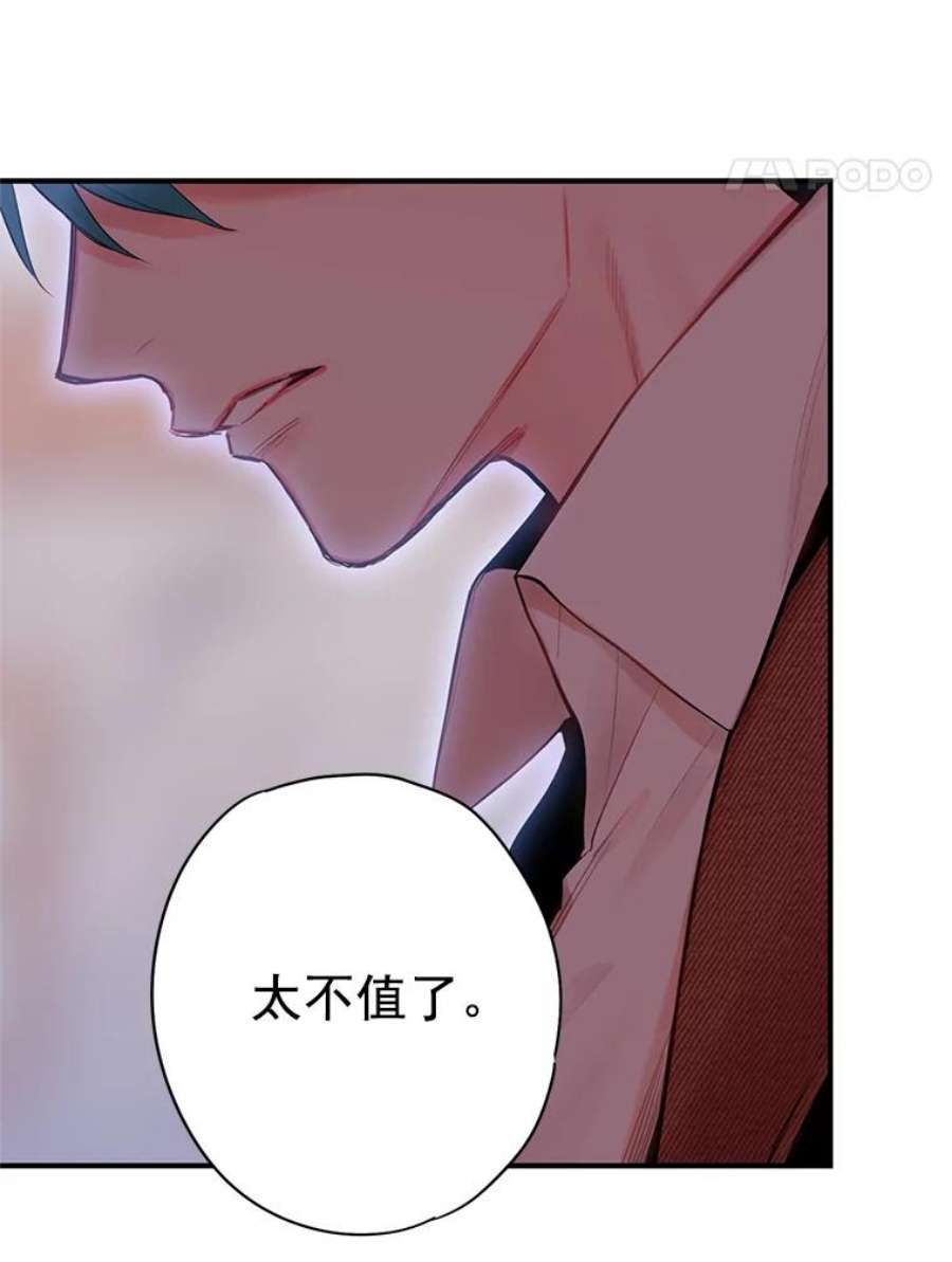 恶女保命计划60.里卡多奥
