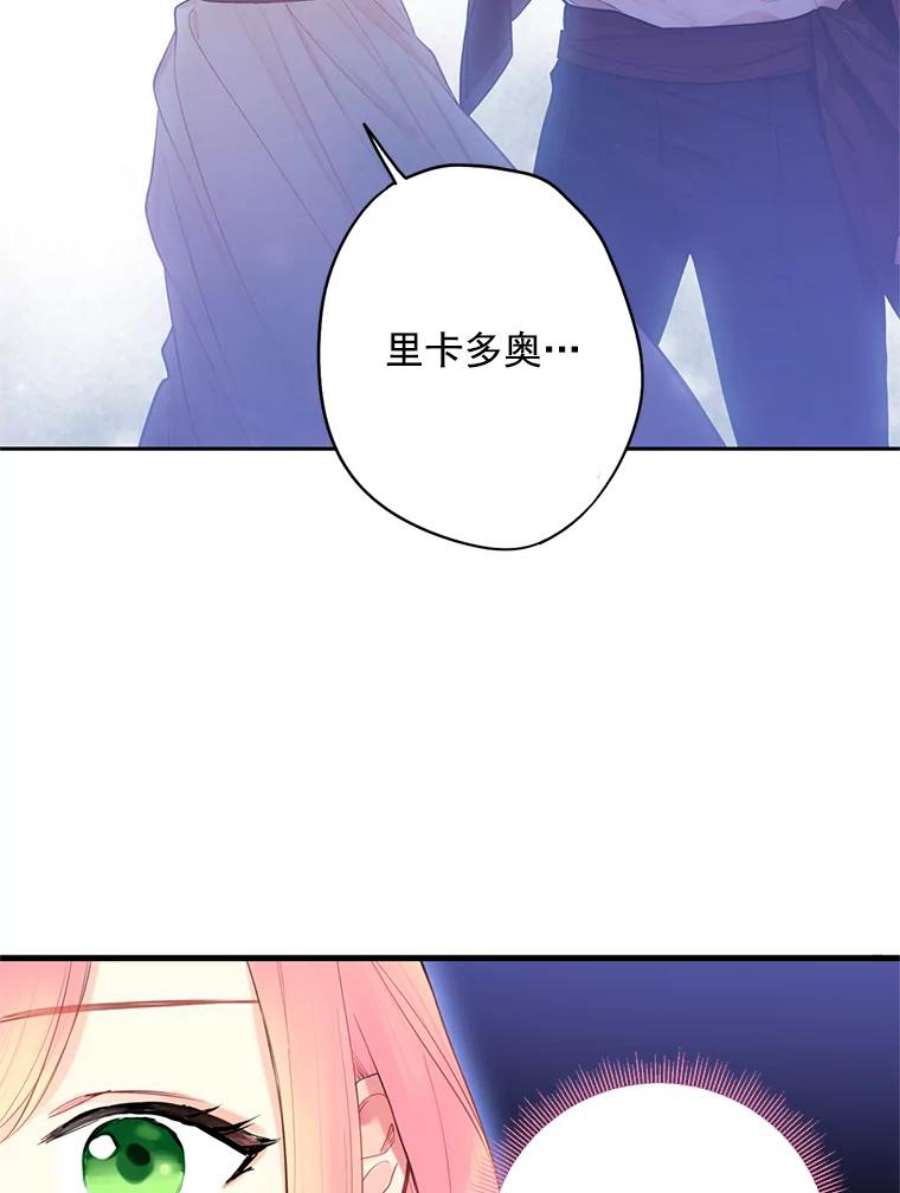 恶女保命计划60.里卡多奥