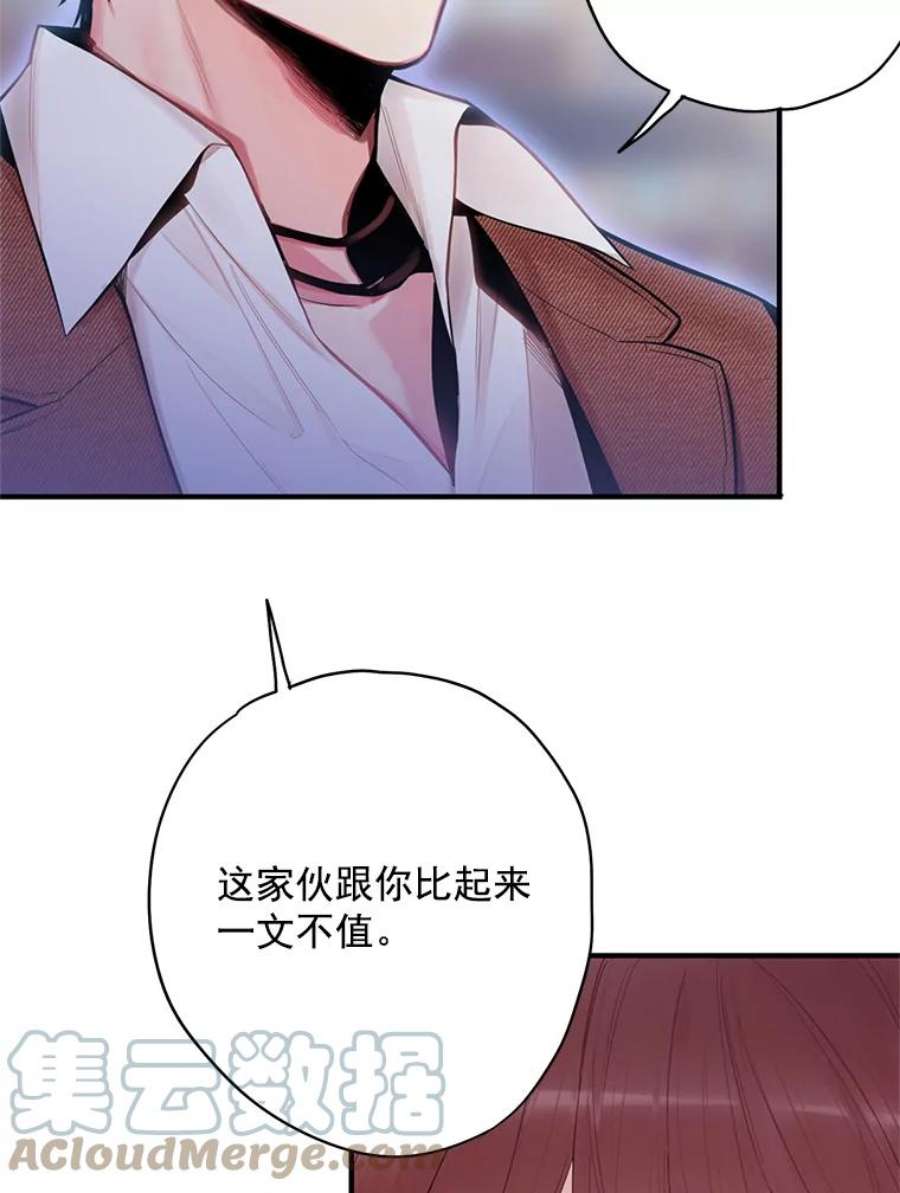 恶女保命计划60.里卡多奥