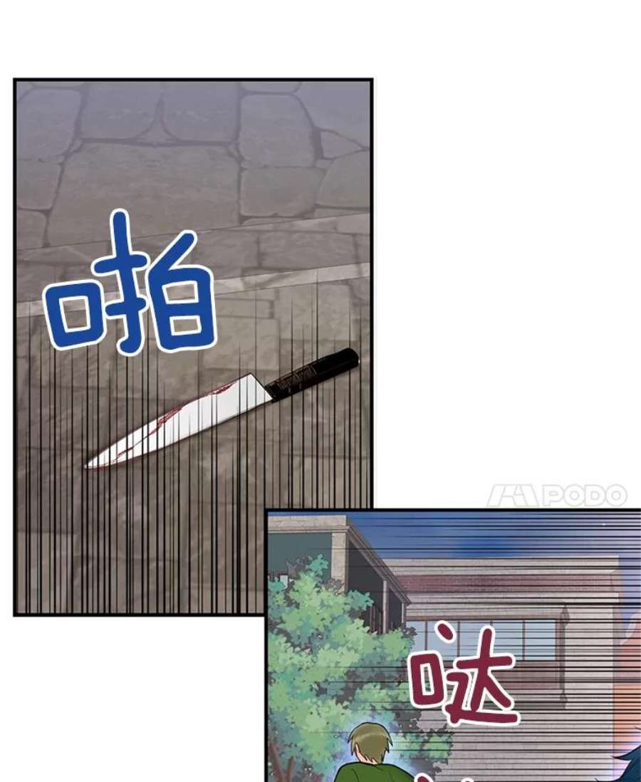 恶女保命计划60.里卡多奥
