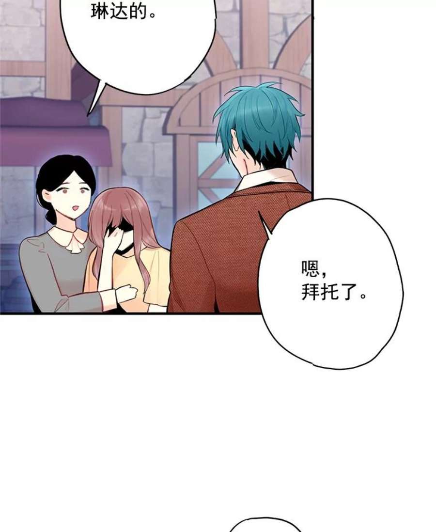 恶女保命计划60.里卡多奥
