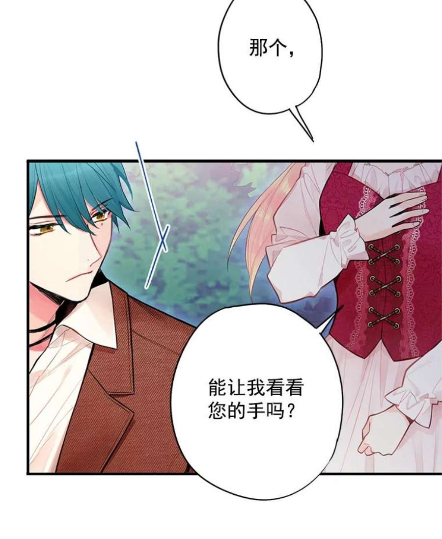 恶女保命计划60.里卡多奥