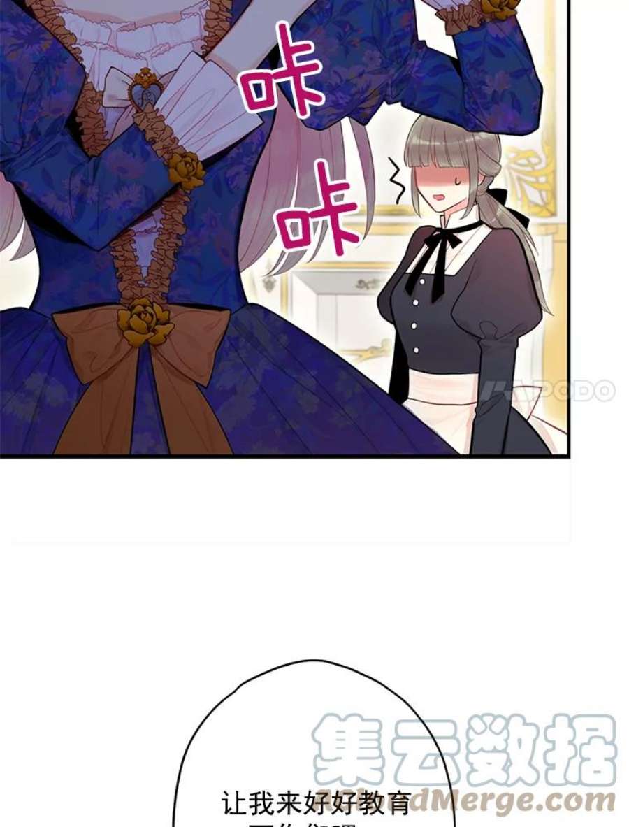 恶女保命计划60.里卡多奥