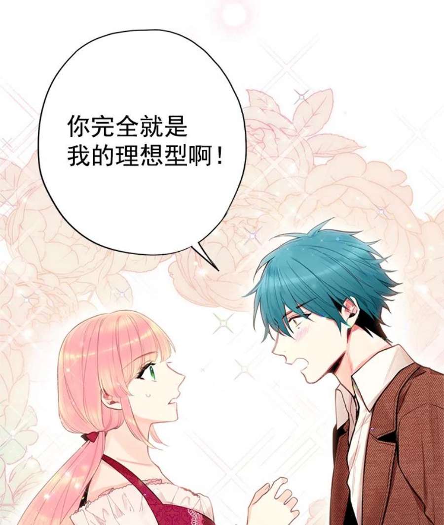 恶女保命计划60.里卡多奥