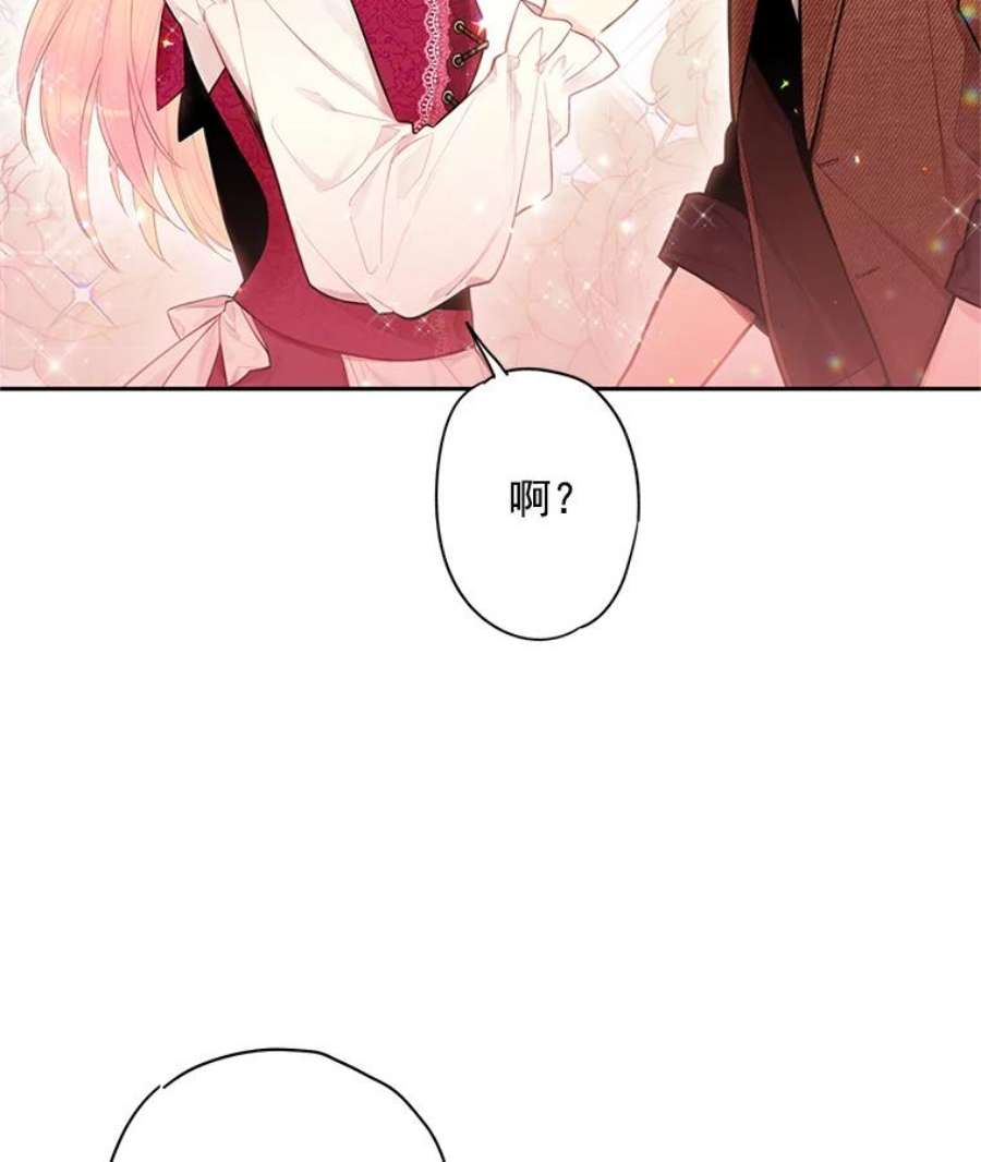 恶女保命计划60.里卡多奥