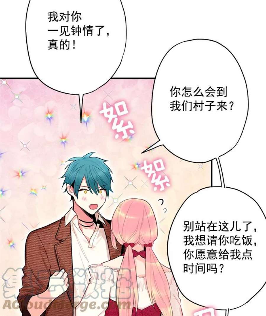 恶女保命计划60.里卡多奥