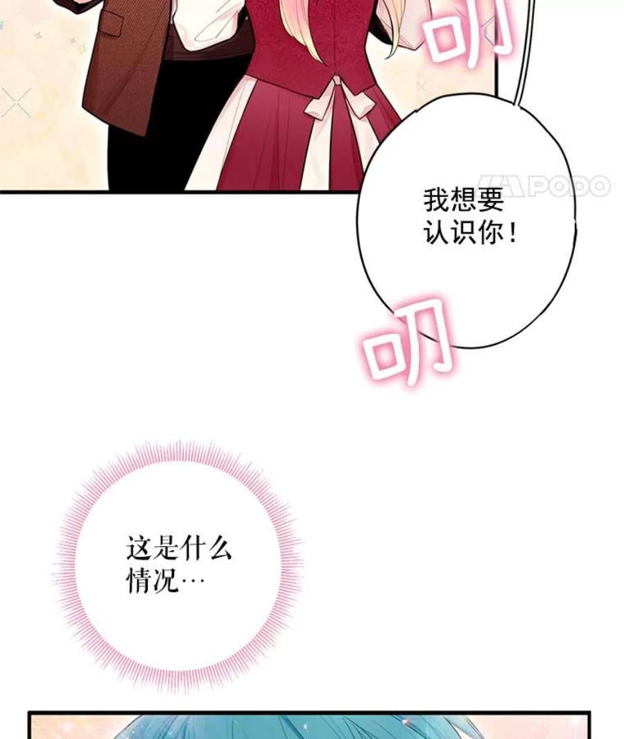 恶女保命计划60.里卡多奥