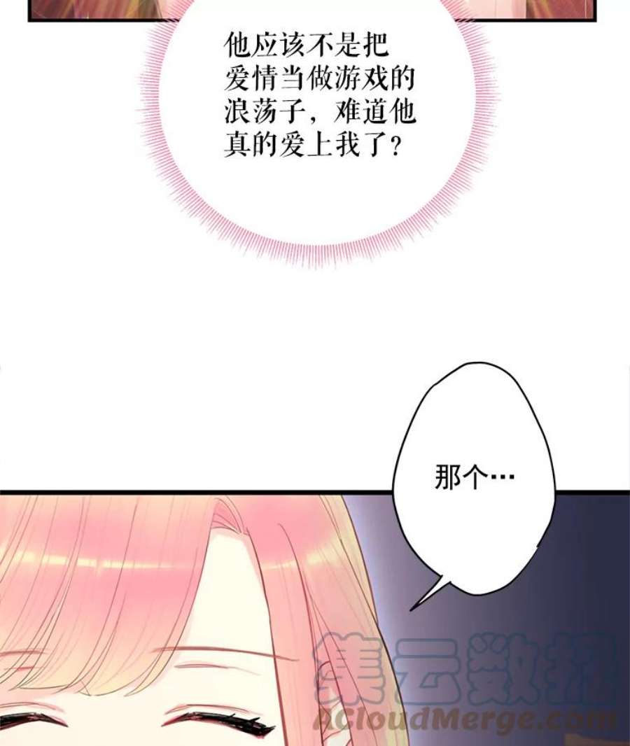 恶女保命计划60.里卡多奥