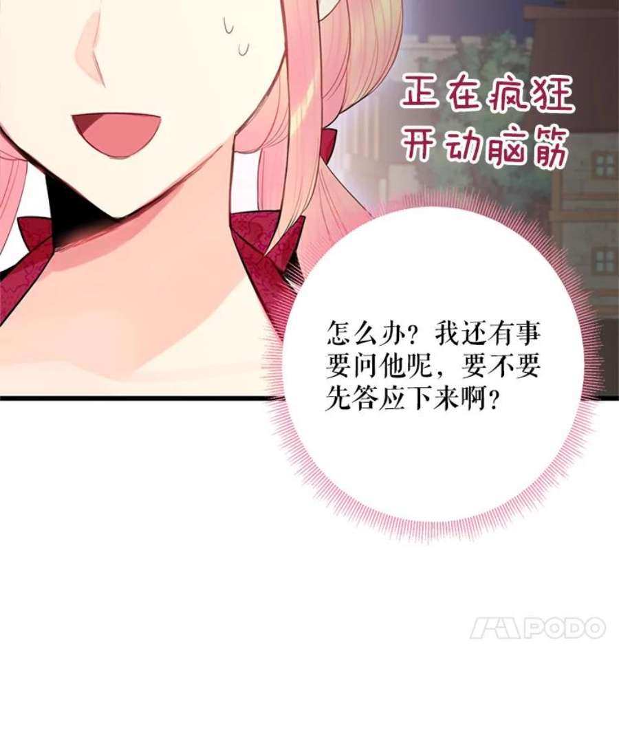 恶女保命计划60.里卡多奥