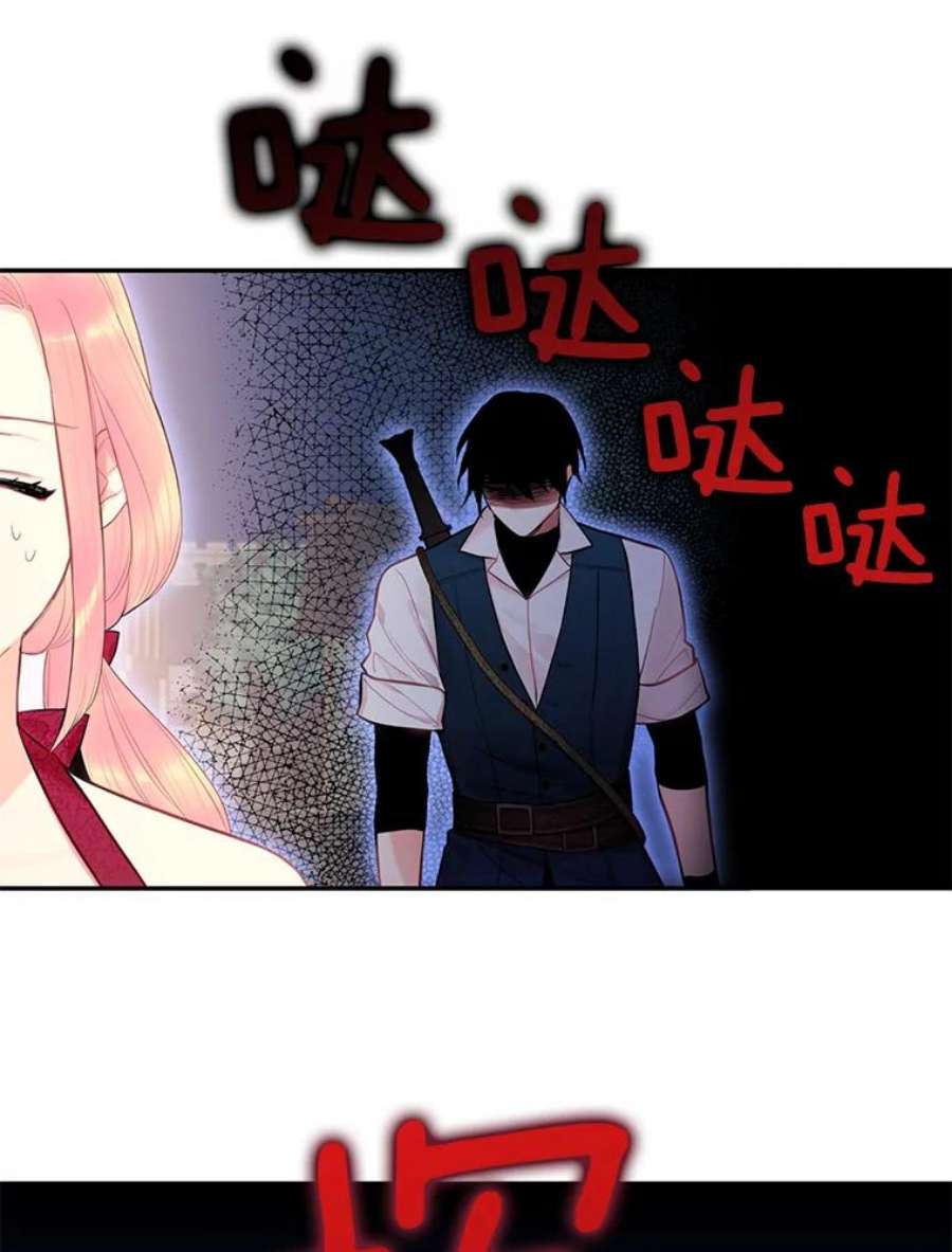 恶女保命计划60.里卡多奥