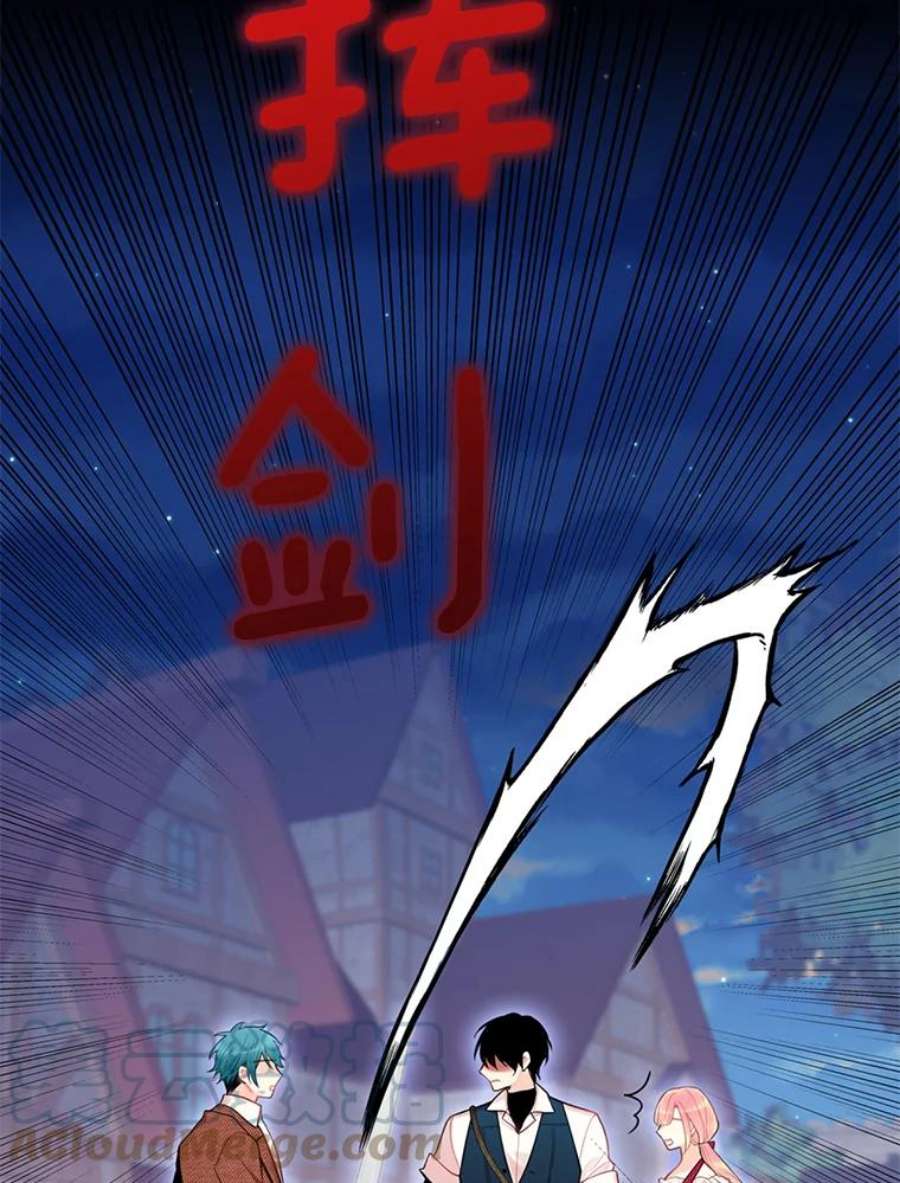恶女保命计划60.里卡多奥