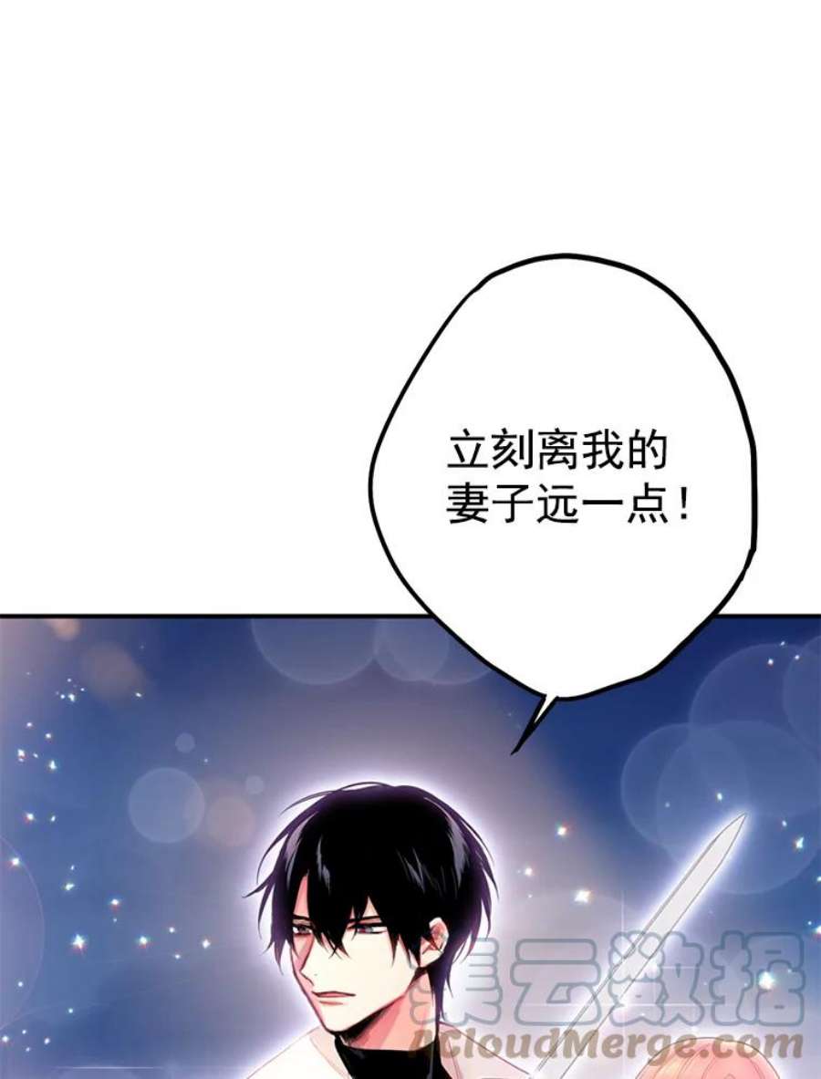 恶女保命计划60.里卡多奥