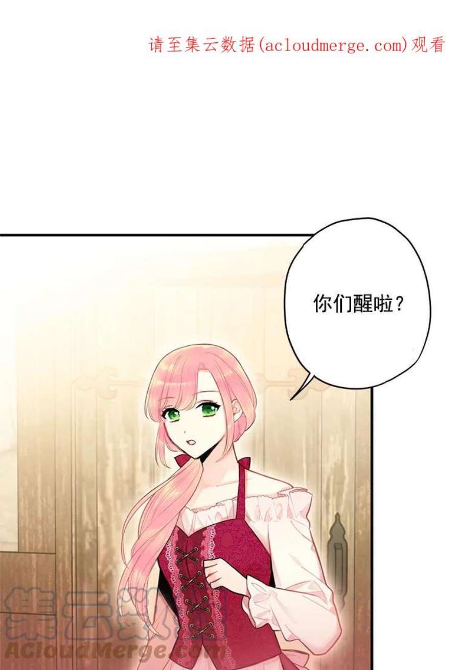 恶女保命计划62.恋爱小白