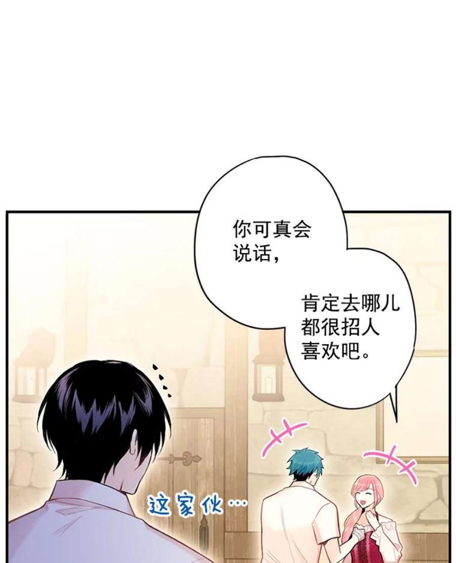 恶女保命计划62.恋爱小白