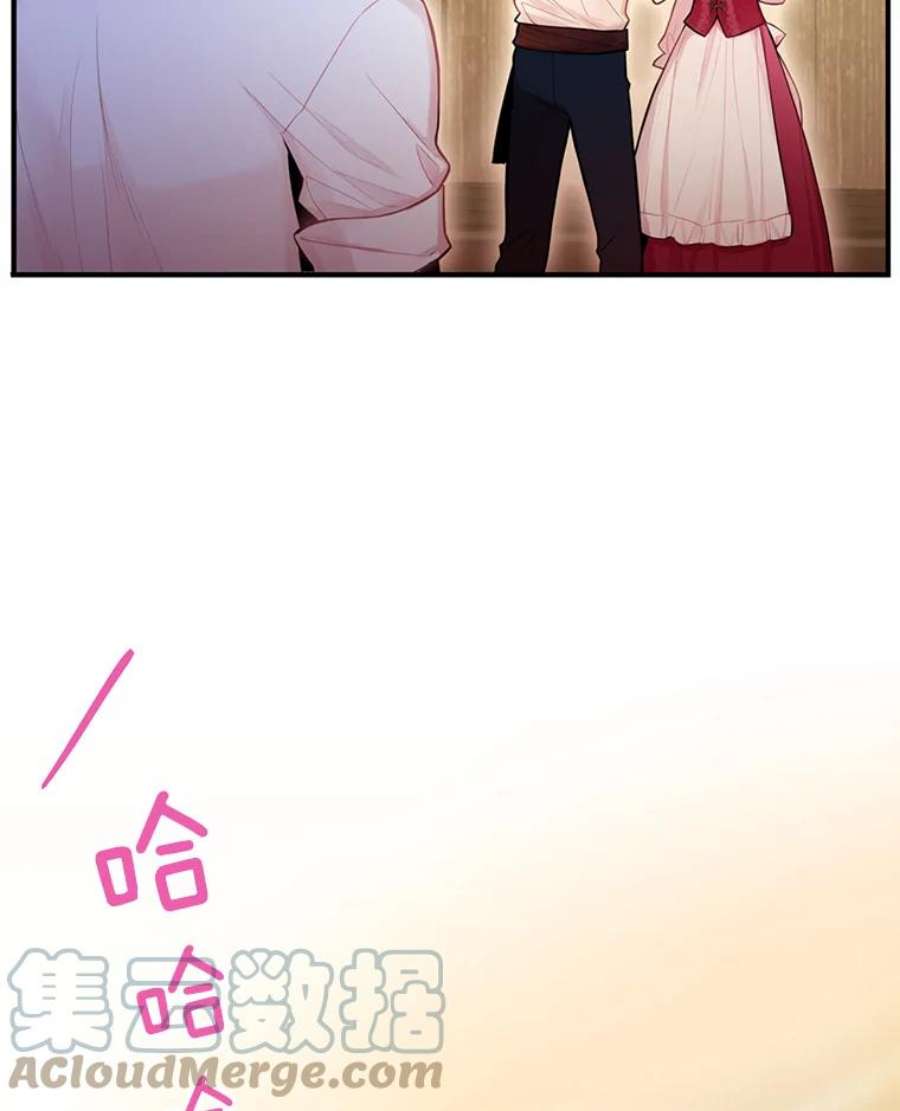 恶女保命计划62.恋爱小白