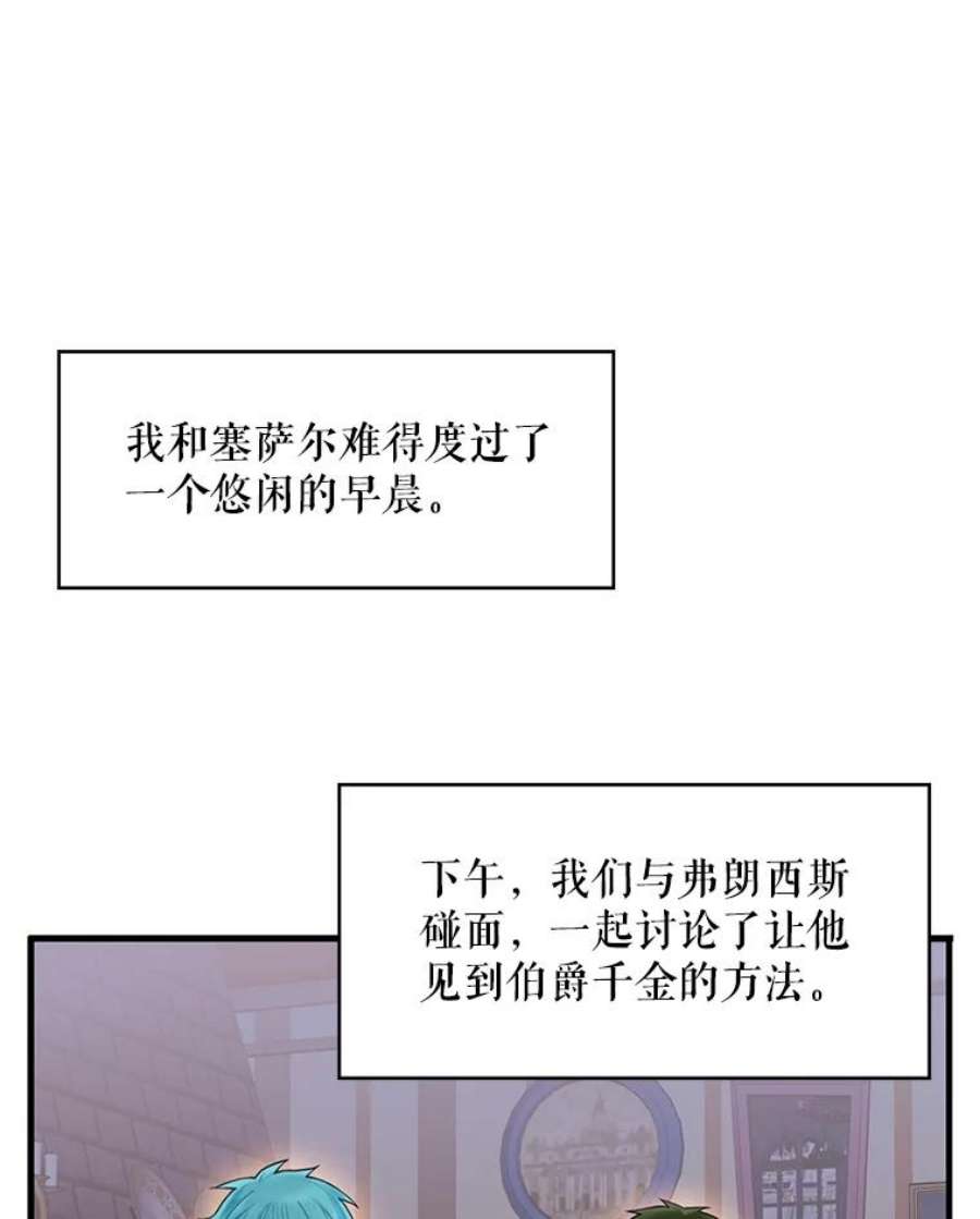 恶女保命计划62.恋爱小白
