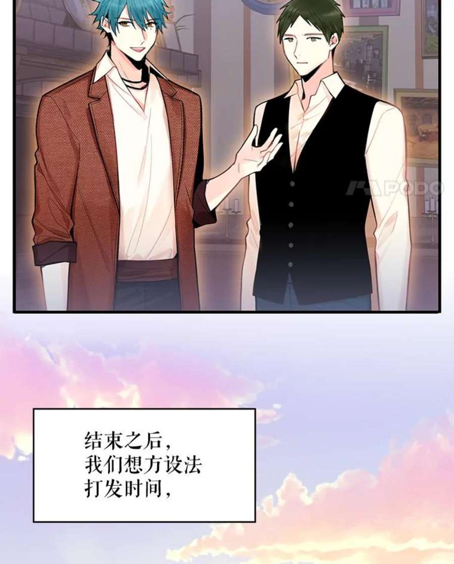 恶女保命计划62.恋爱小白