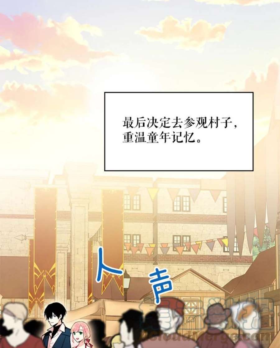 恶女保命计划62.恋爱小白