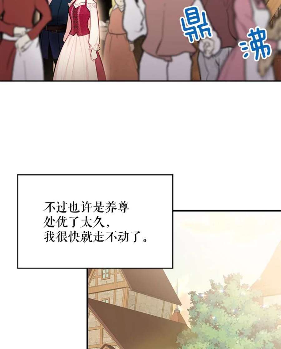 恶女保命计划62.恋爱小白