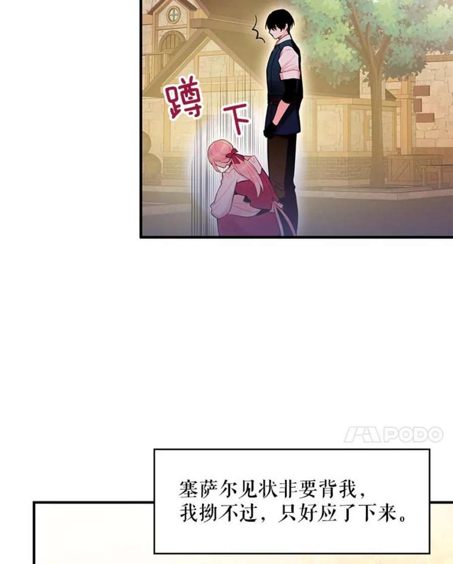 恶女保命计划62.恋爱小白
