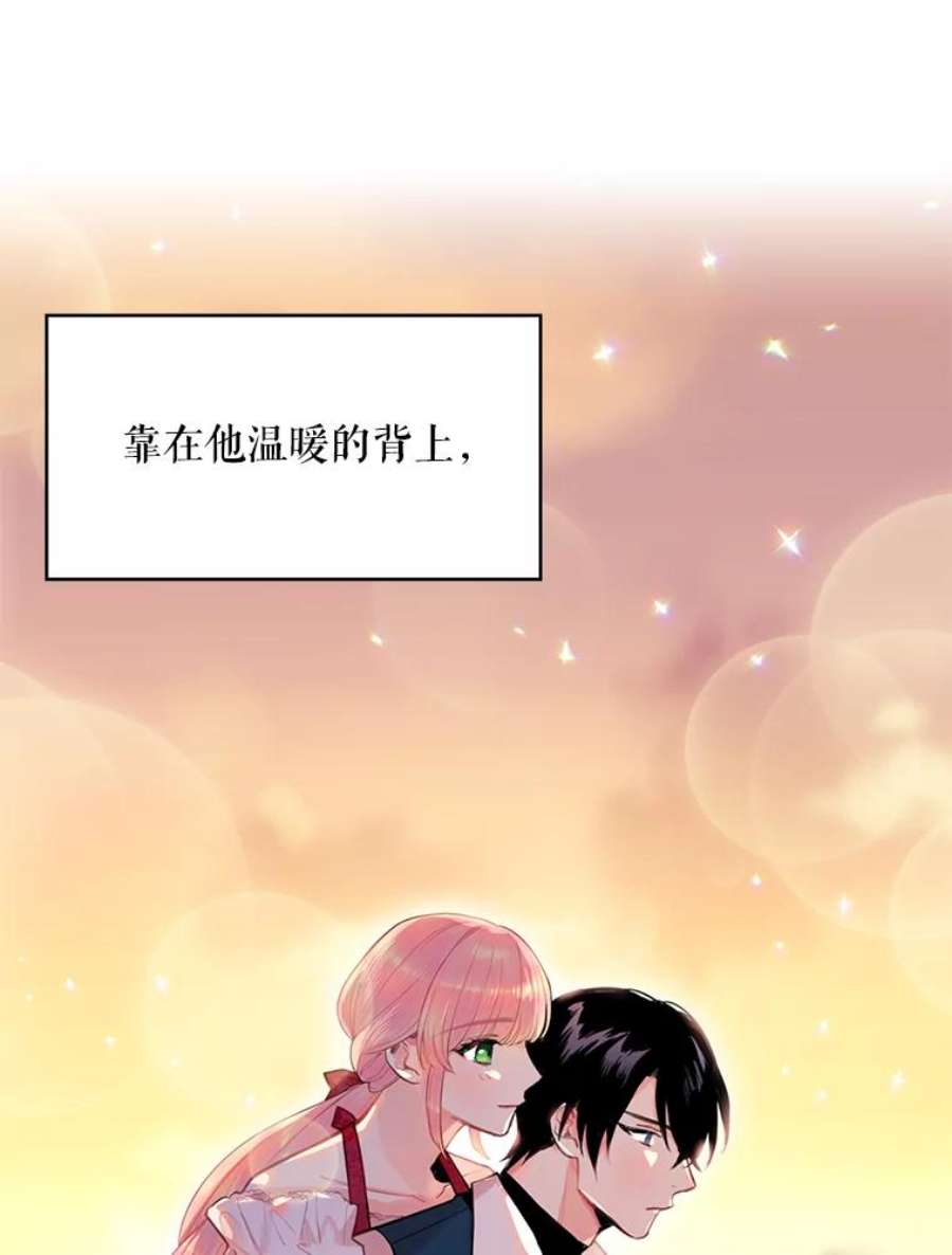 恶女保命计划62.恋爱小白