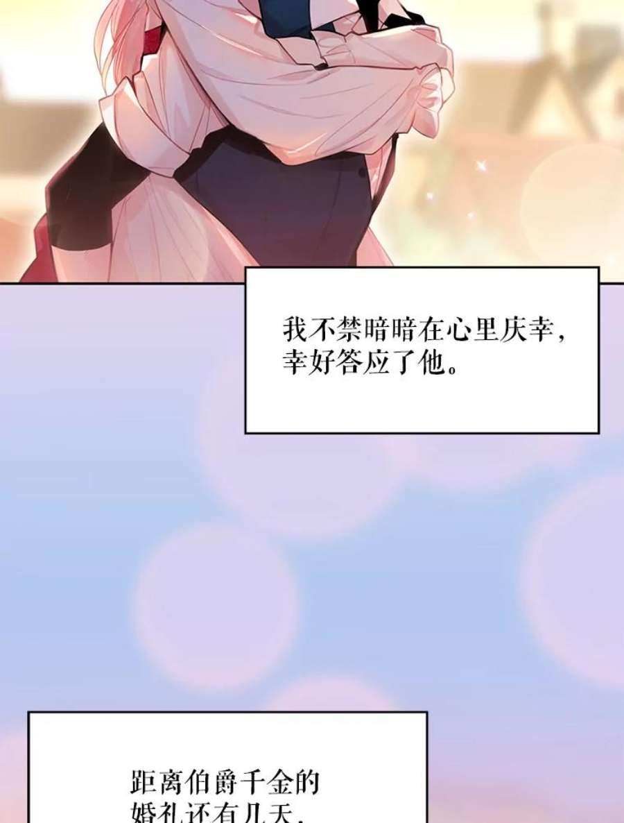 恶女保命计划62.恋爱小白