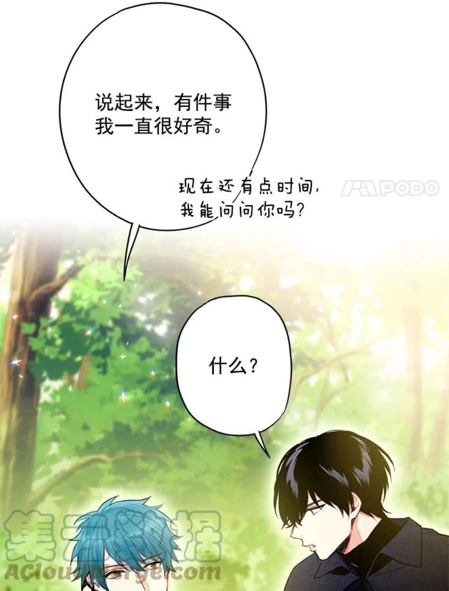 恶女保命计划62.恋爱小白