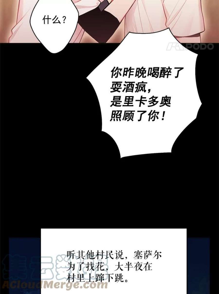 恶女保命计划62.恋爱小白