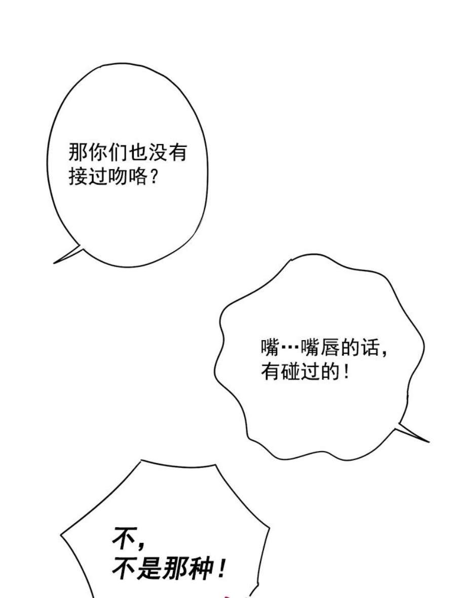 恶女保命计划62.恋爱小白