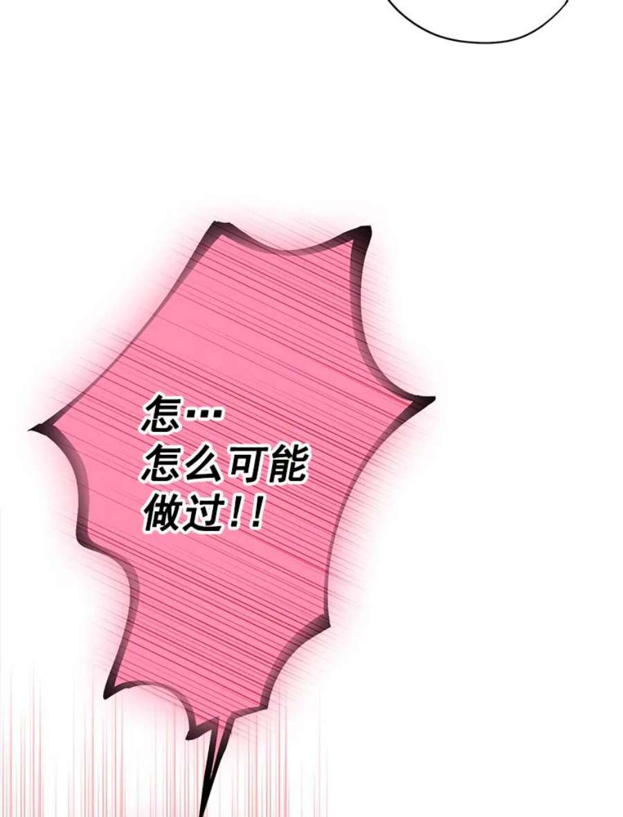 恶女保命计划62.恋爱小白