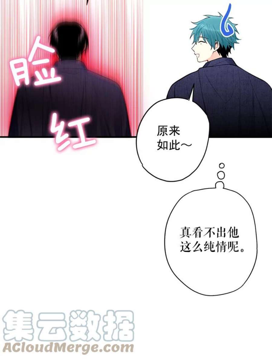 恶女保命计划62.恋爱小白