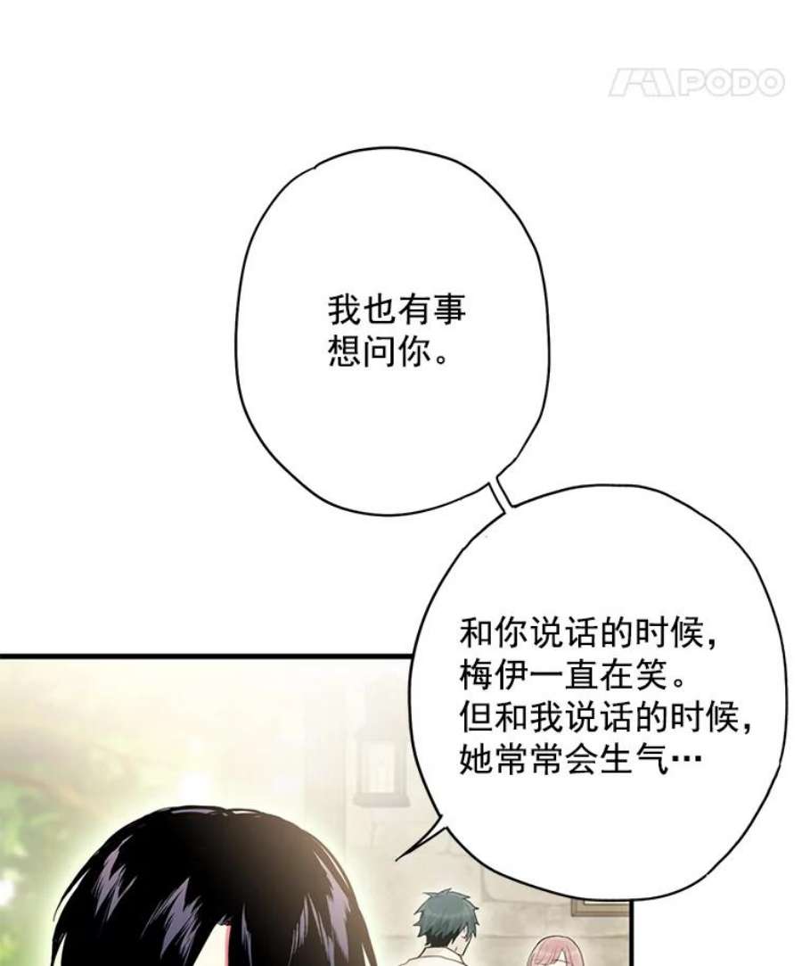 恶女保命计划62.恋爱小白