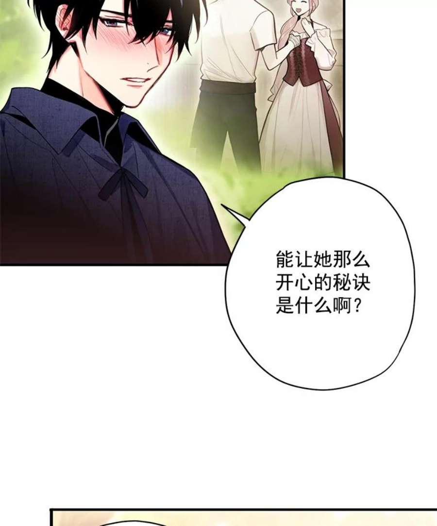 恶女保命计划62.恋爱小白