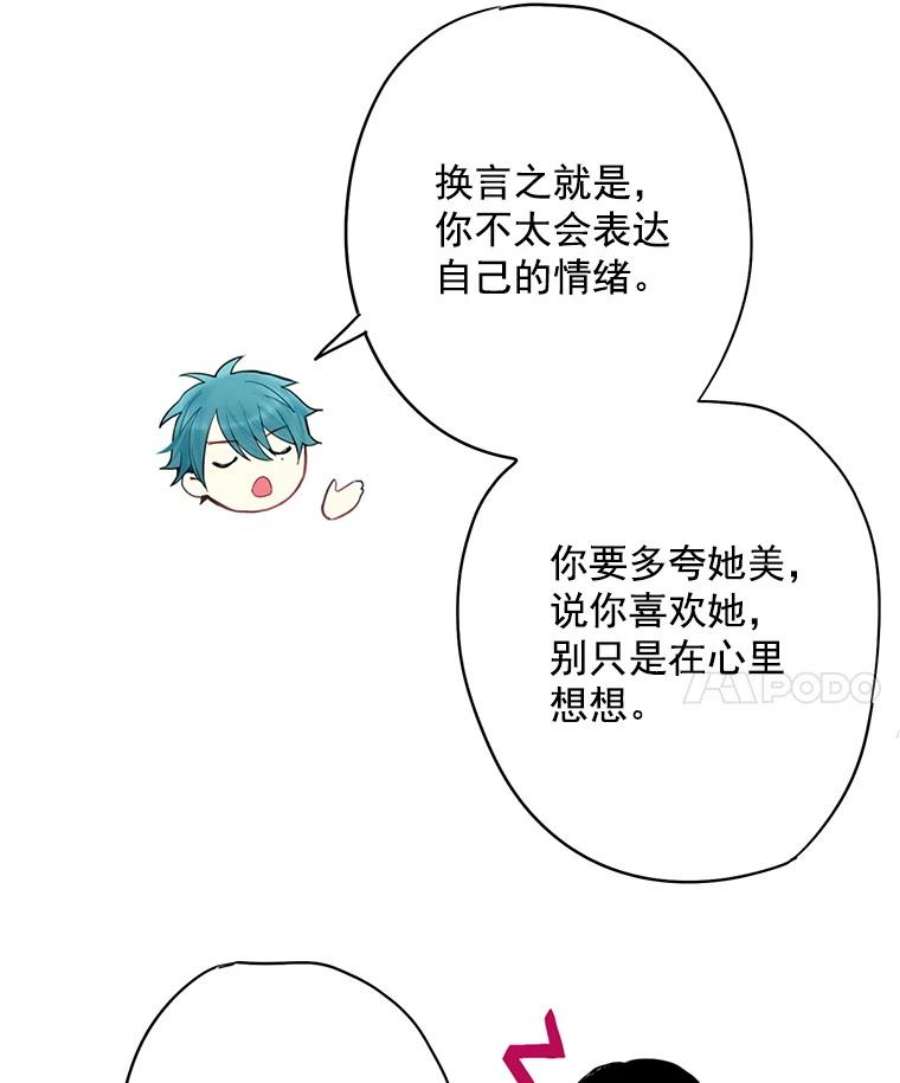 恶女保命计划62.恋爱小白