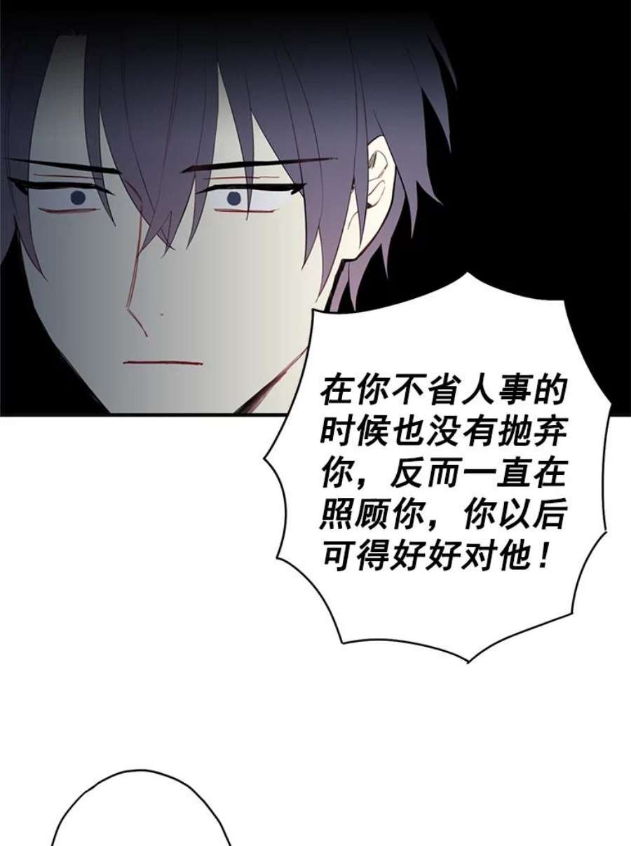 恶女保命计划62.恋爱小白