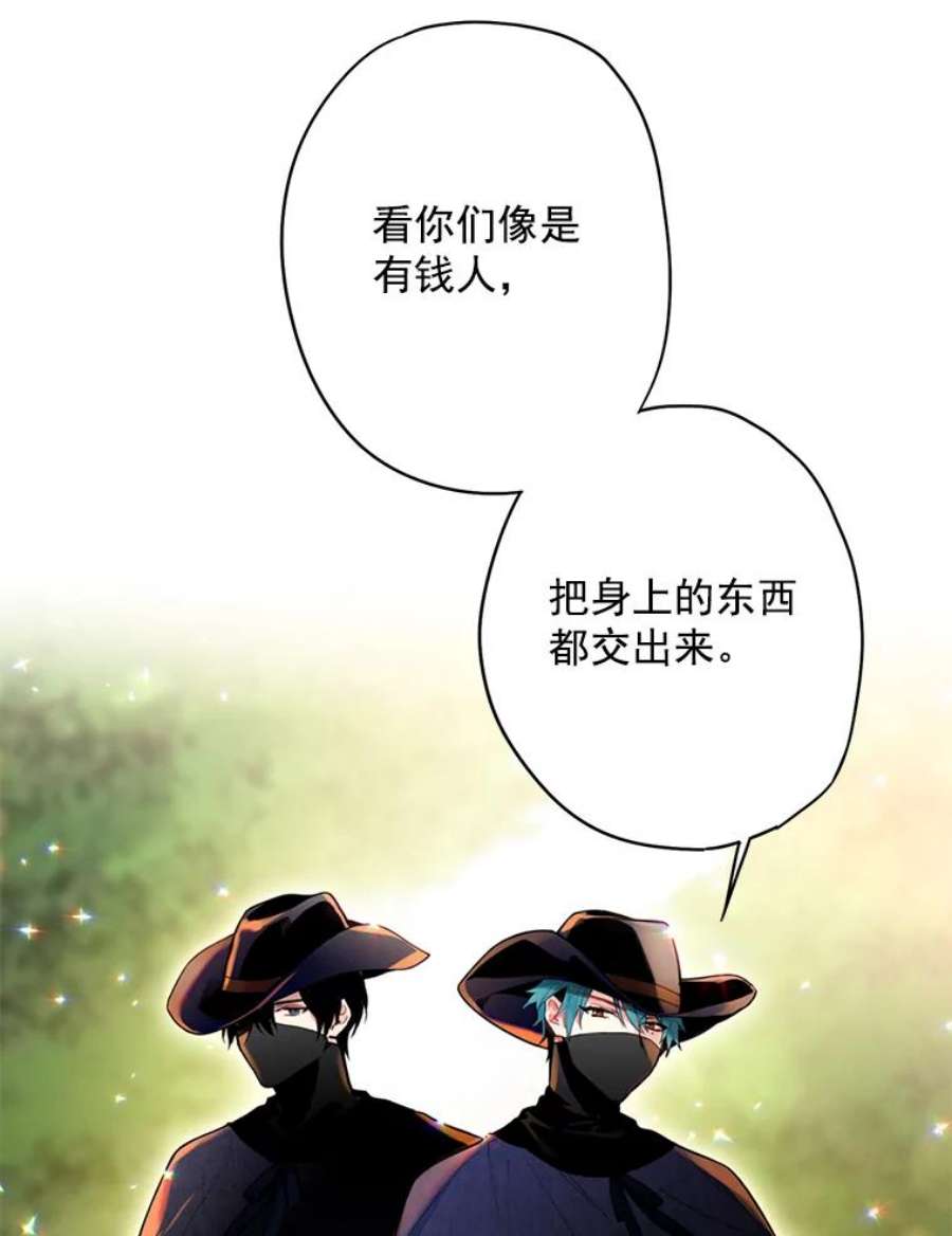 恶女保命计划62.恋爱小白