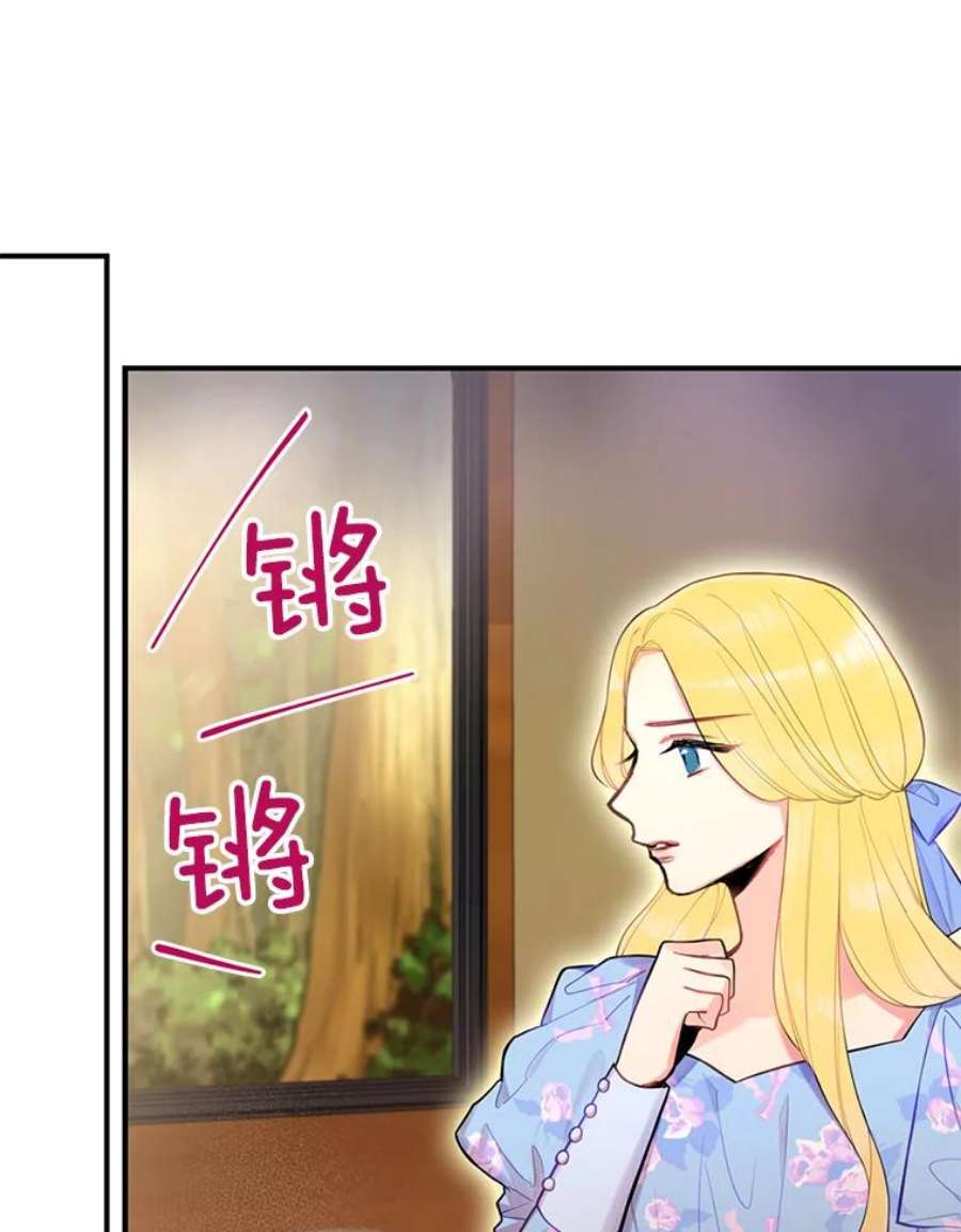 恶女保命计划62.恋爱小白