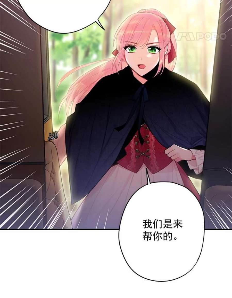 恶女保命计划62.恋爱小白
