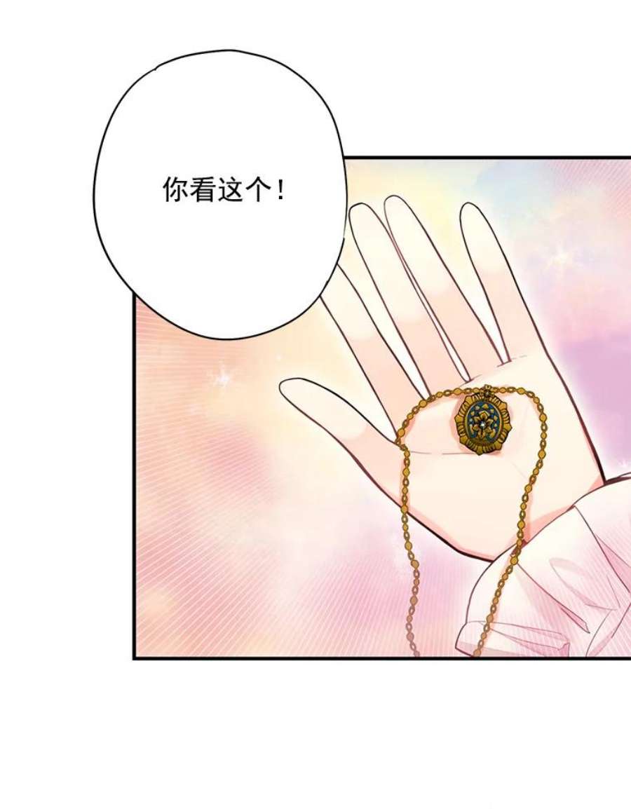 恶女保命计划62.恋爱小白