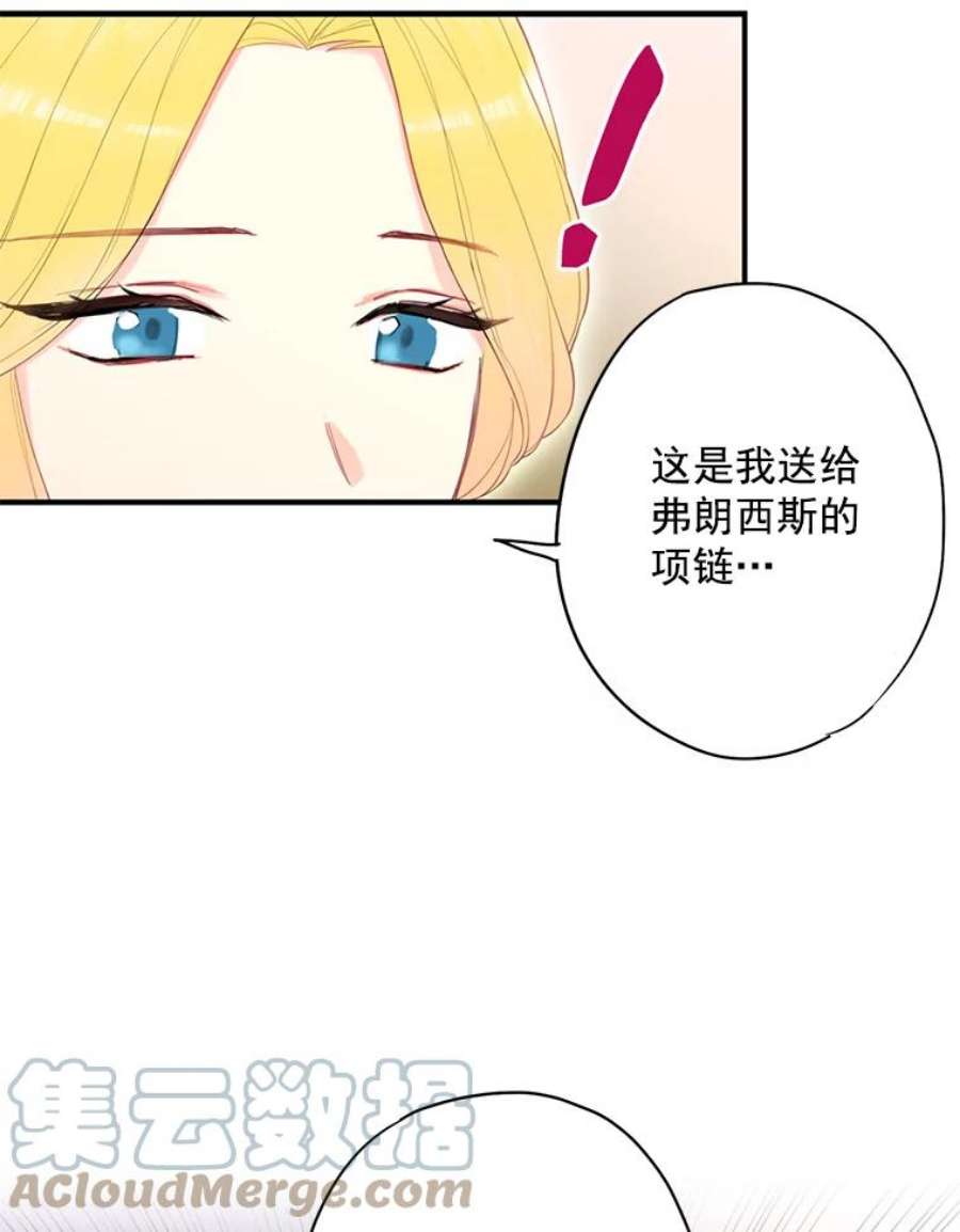 恶女保命计划62.恋爱小白